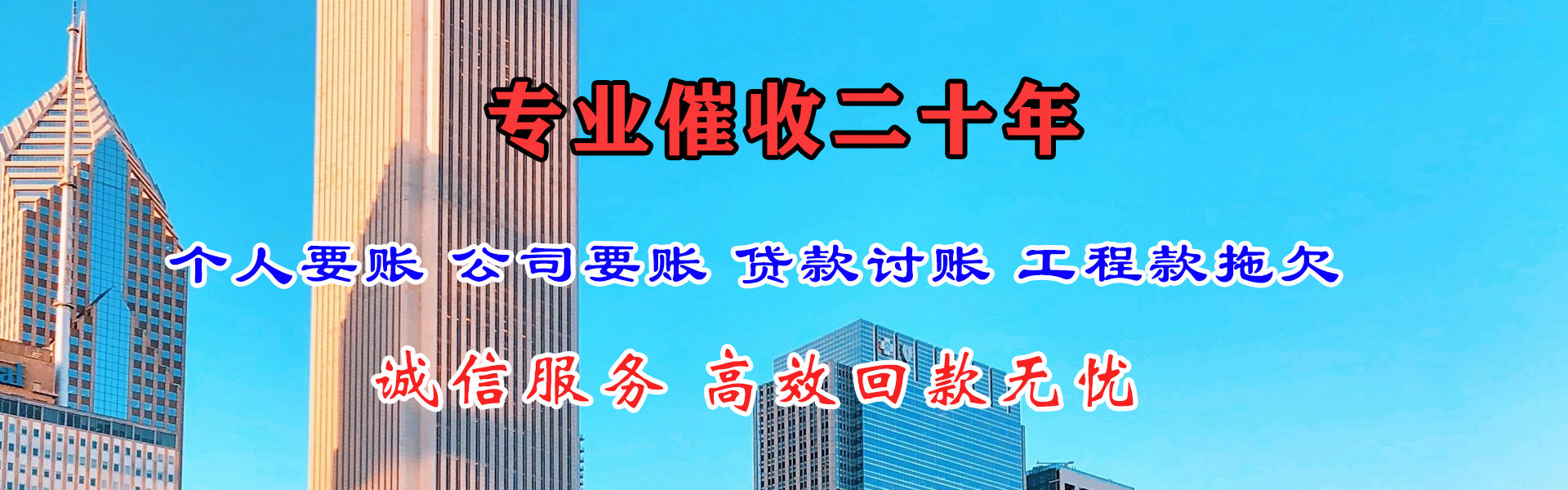 翁源催账公司